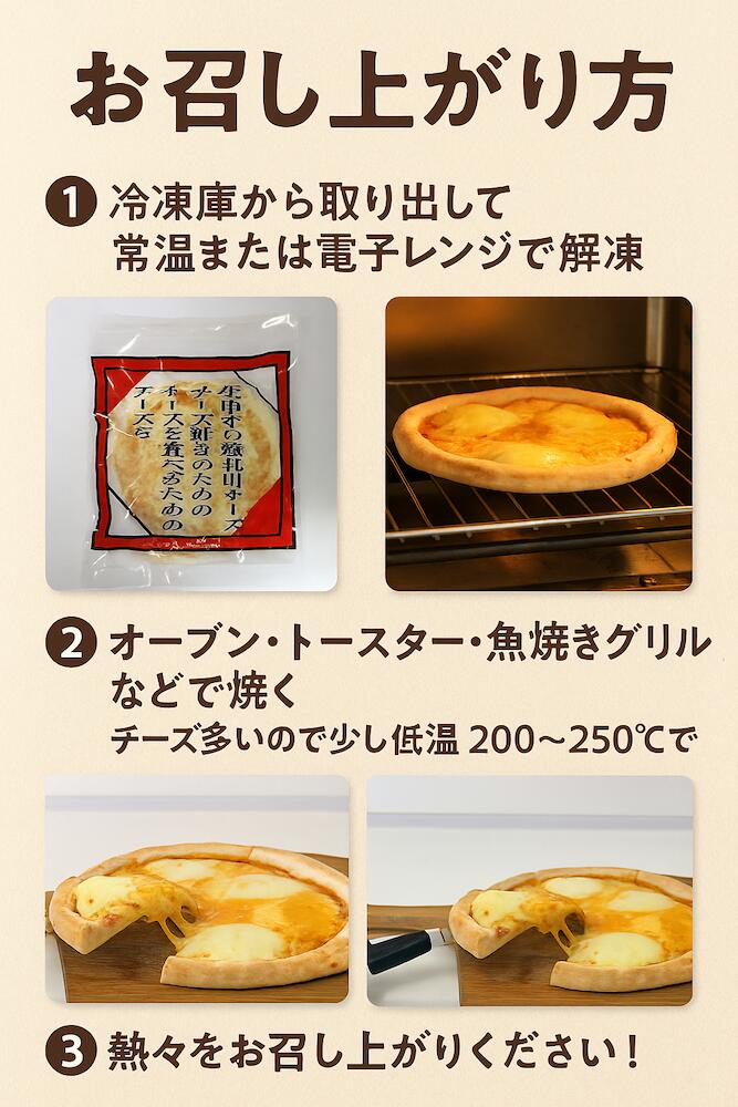 爆盛りチーズピザ 3枚セット
