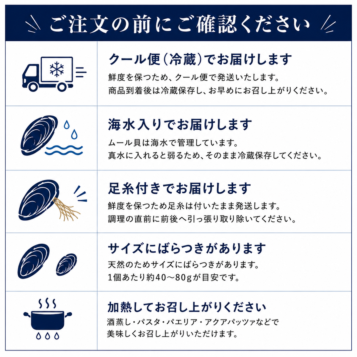 女川産活ムール貝