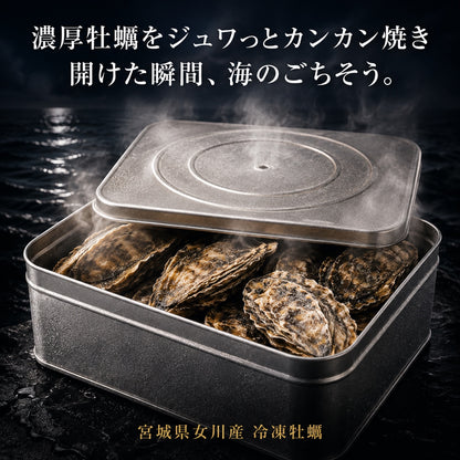 冷凍牡蠣 カンカン焼きセット