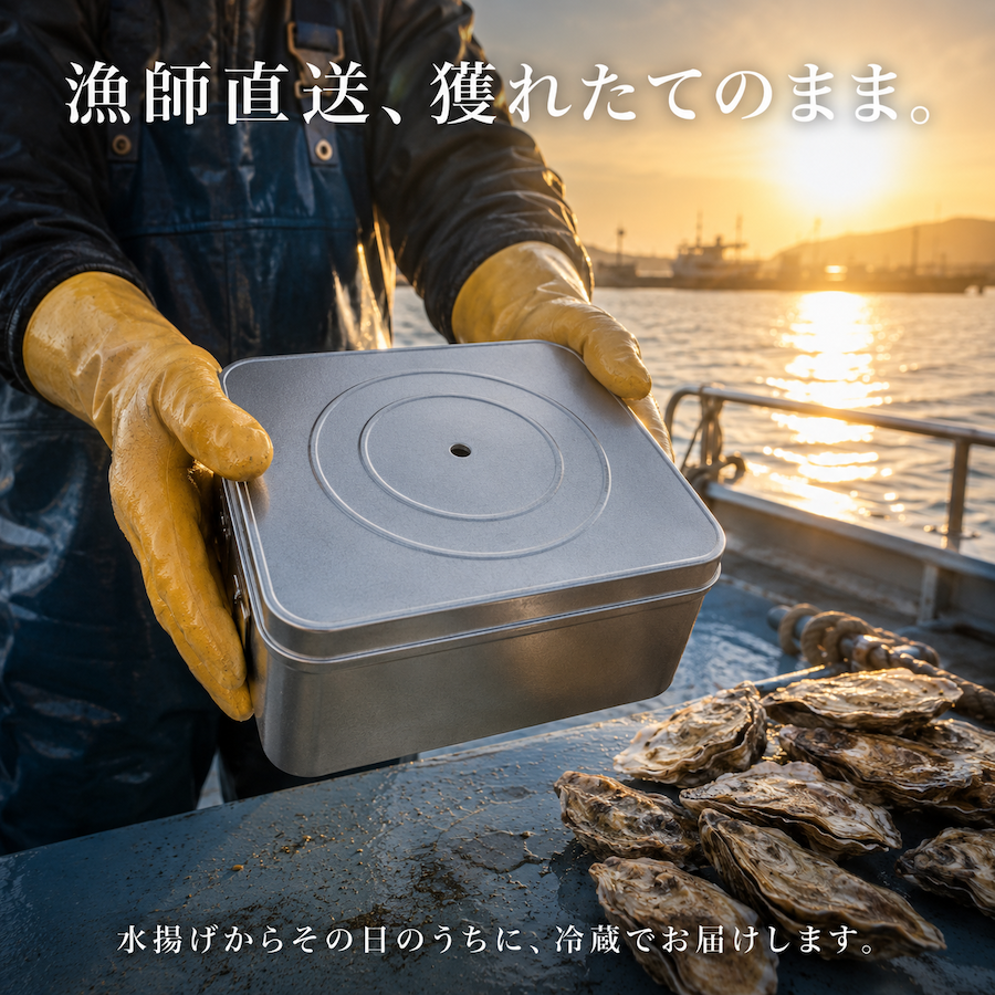 生牡蠣 カンカン焼きセット