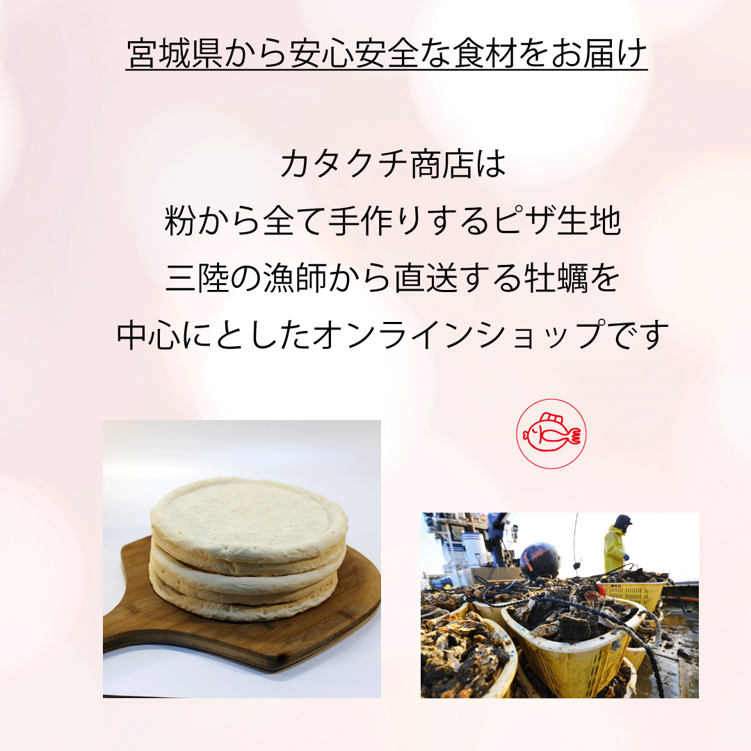 ピザ生地 クリスピー 冷凍 着色料 保存料 無添加