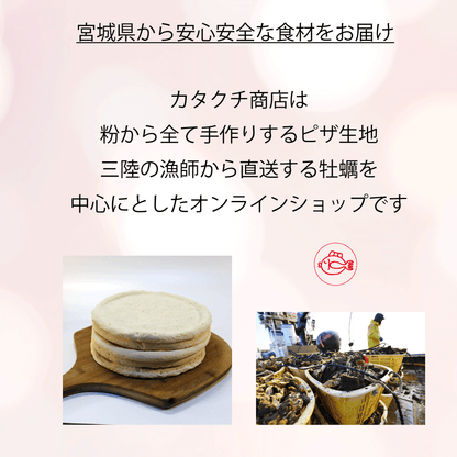 ピザ生地 クリスピー 冷凍 着色料 保存料 無添加