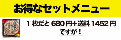 爆盛りチーズピザ　3枚セット