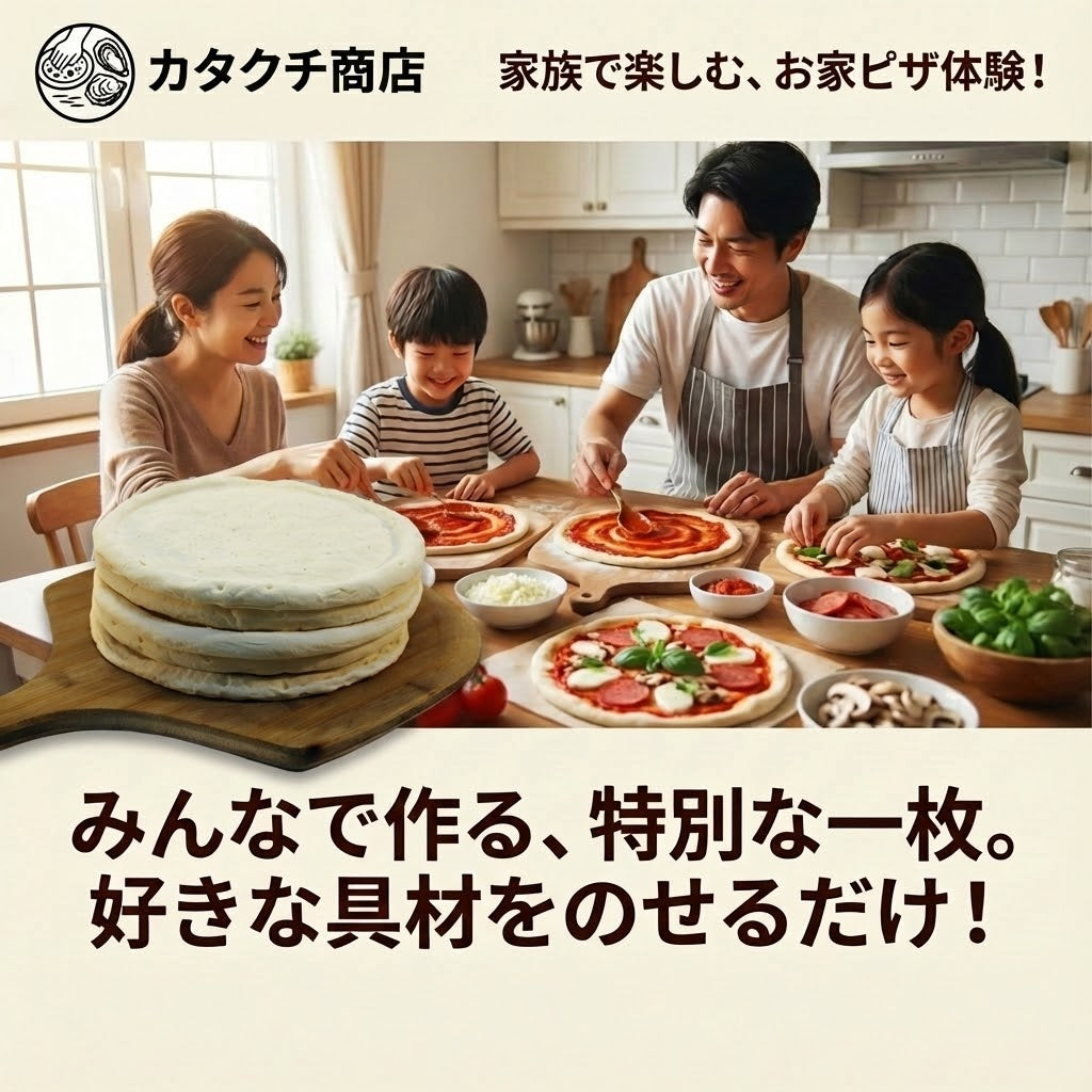 ピザ生地 冷凍 ナポリ 着色料 保存料 無添加
