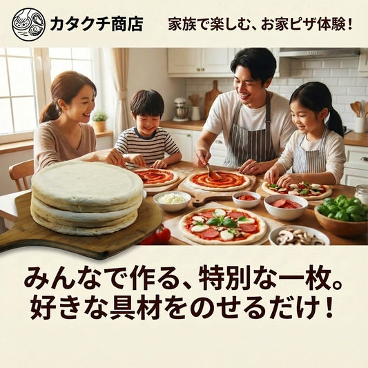 ピザ生地 冷凍 ナポリ 着色料 保存料 無添加