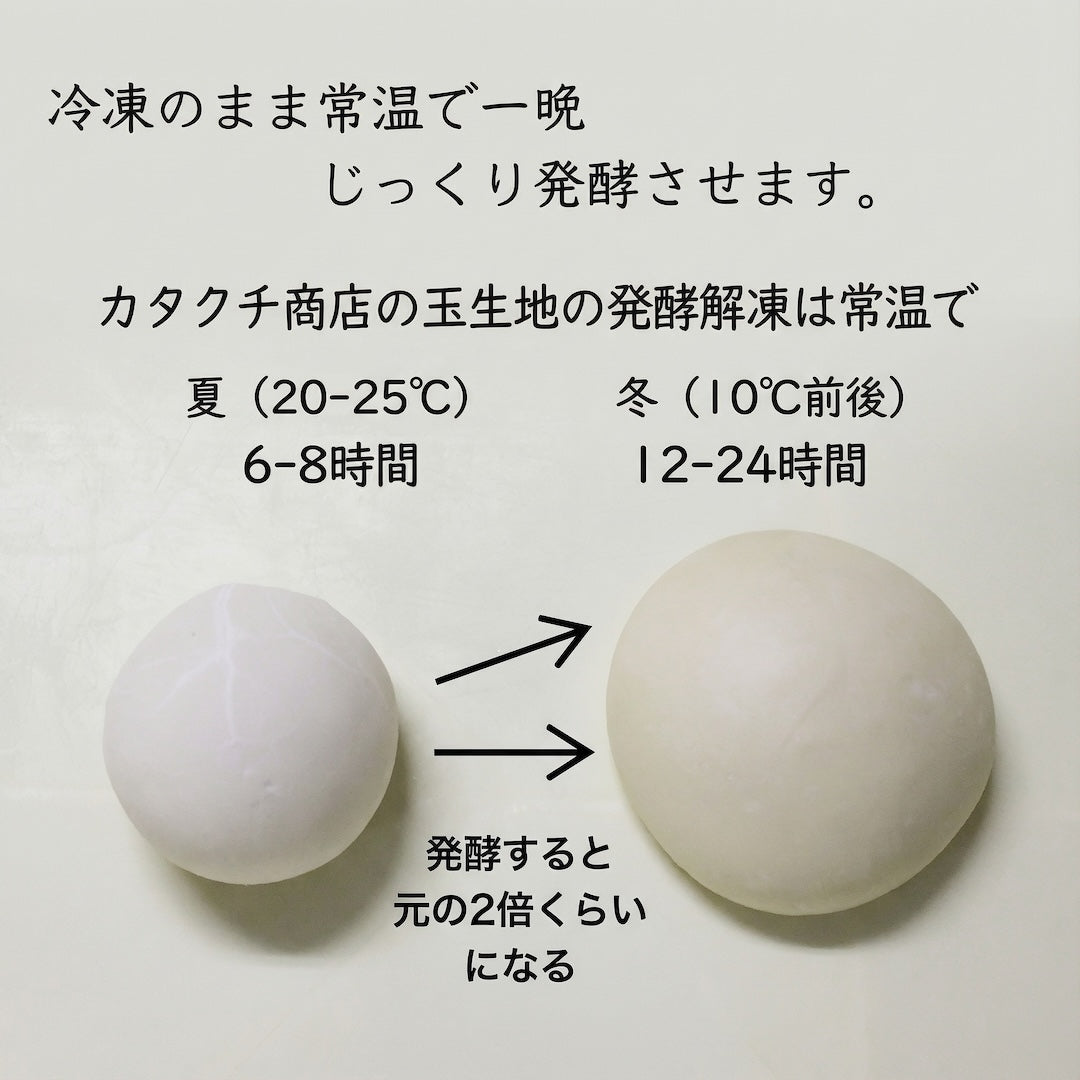 ピザ生地 冷凍 玉生地 着色料 保存料 無添加　