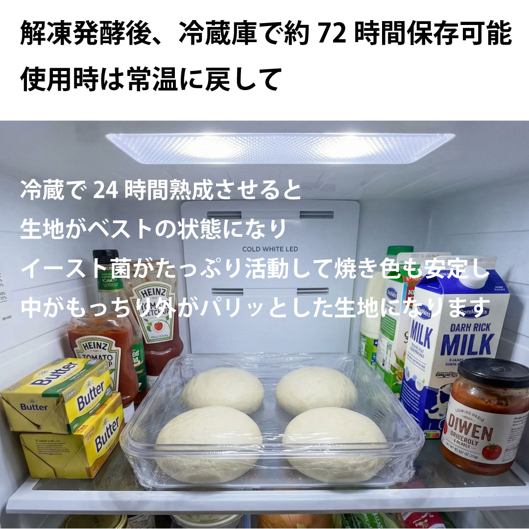ピザ生地 冷凍 玉生地 着色料 保存料 無添加　
