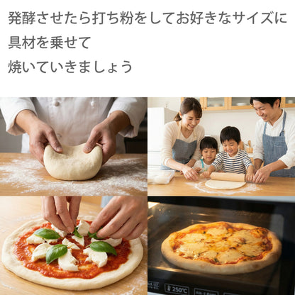 ピザ生地 冷凍 玉生地 着色料 保存料 無添加　