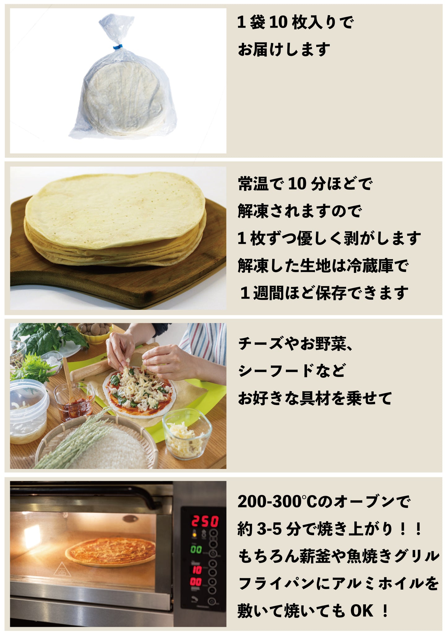 ピザ生地 クリスピー 冷凍 着色料 保存料 無添加