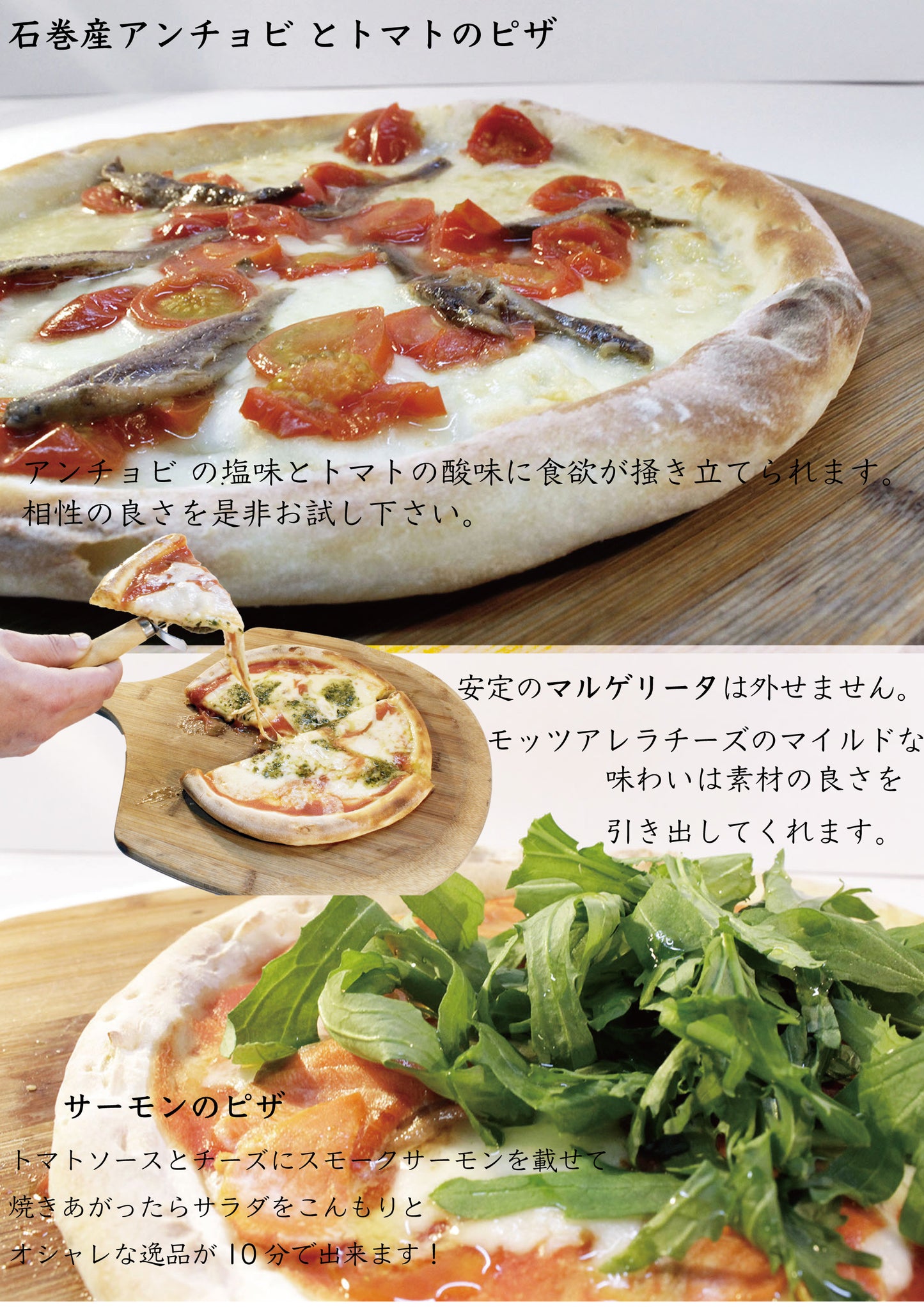 ピザ生地 冷凍 ナポリ 着色料 保存料 無添加