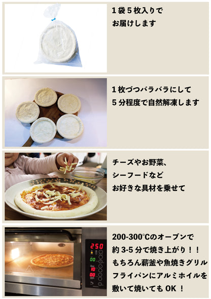 ピザ生地 冷凍 ナポリ 着色料 保存料 無添加