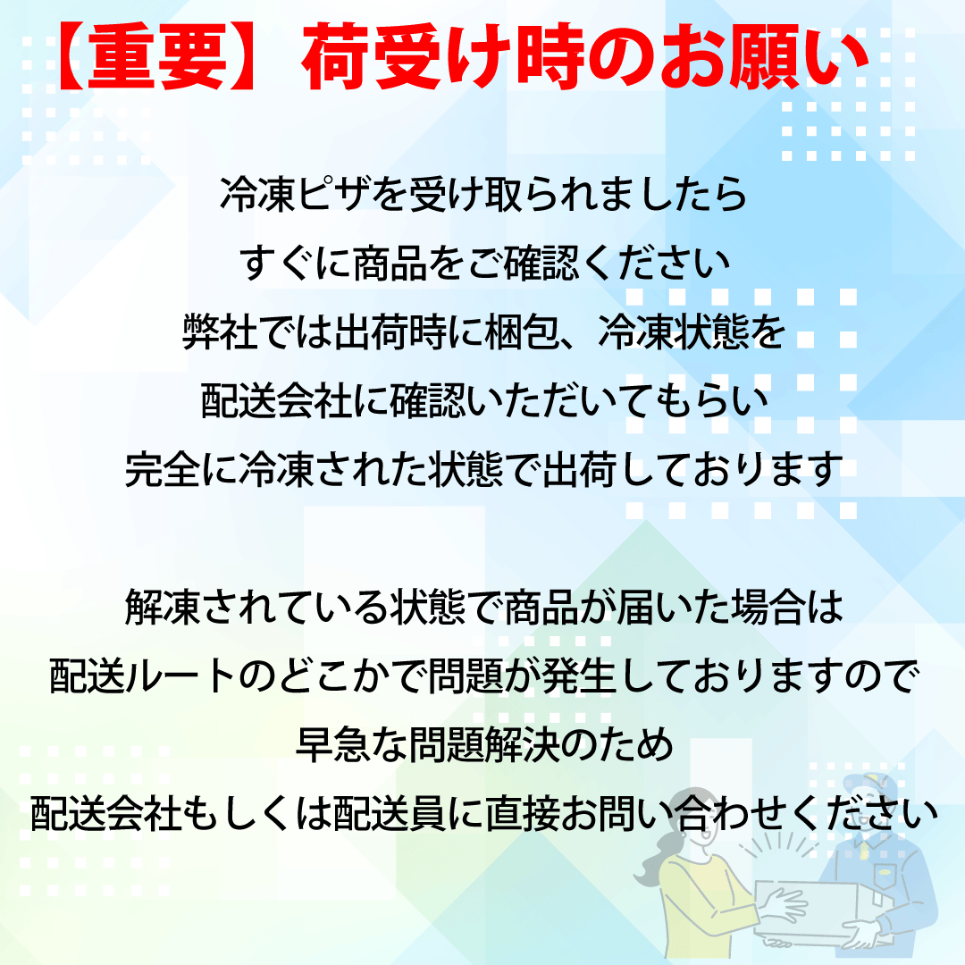 ピザ生地 クリスピー 冷凍 着色料 保存料 無添加