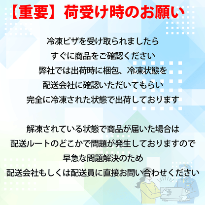 ピザ生地 クリスピー 冷凍 着色料 保存料 無添加