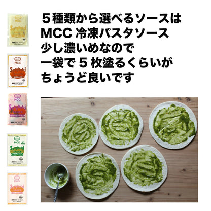ピザ作りキット5枚セット