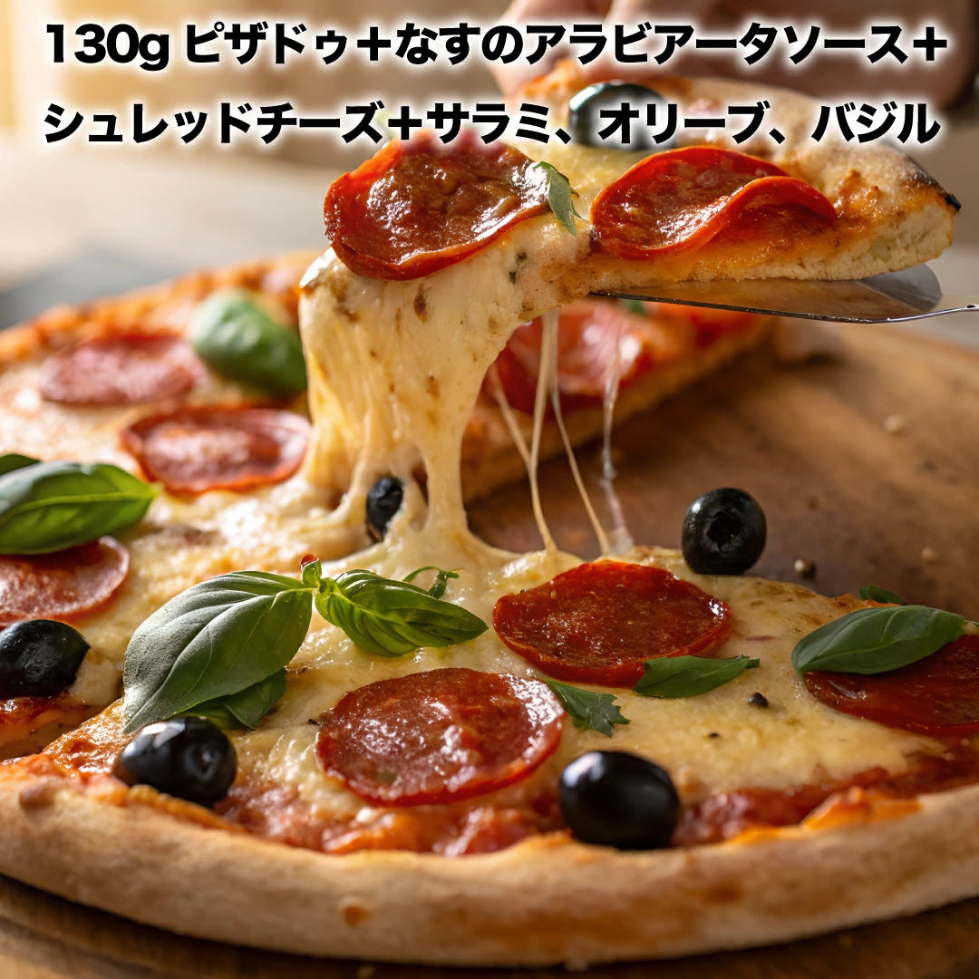 ピザ作りキット5枚セット