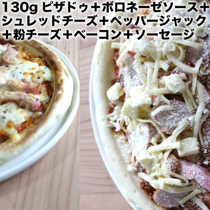 ピザ作りキット5枚セット