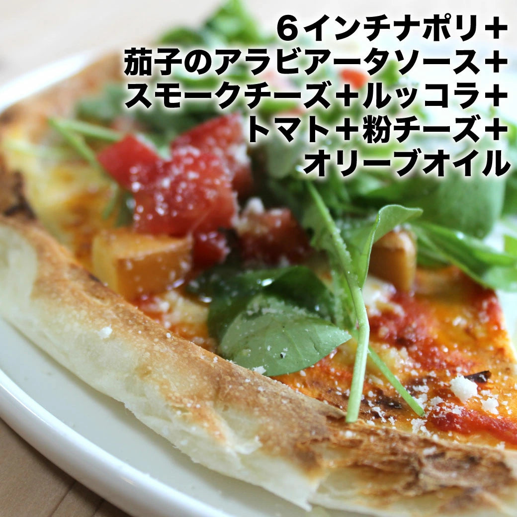 ピザ作りキット5枚セット