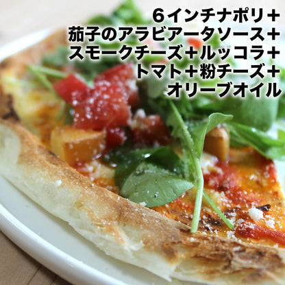ピザ作りキット5枚セット