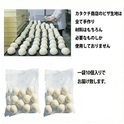 全粒粉 ピザ 玉生地 180g