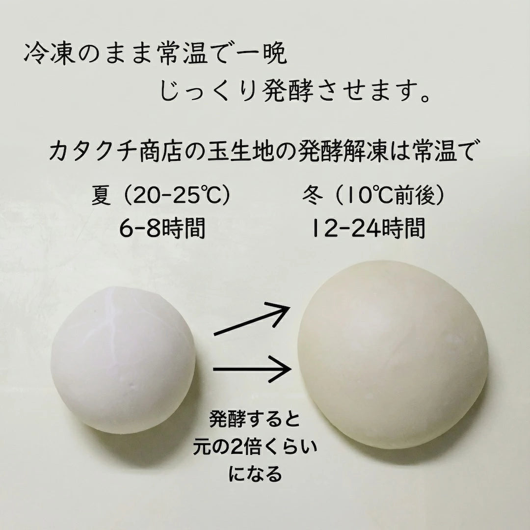 全粒粉 ピザ 玉生地 180g