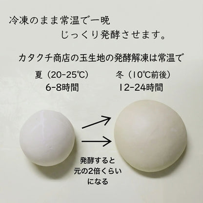 全粒粉 ピザ 玉生地 180g