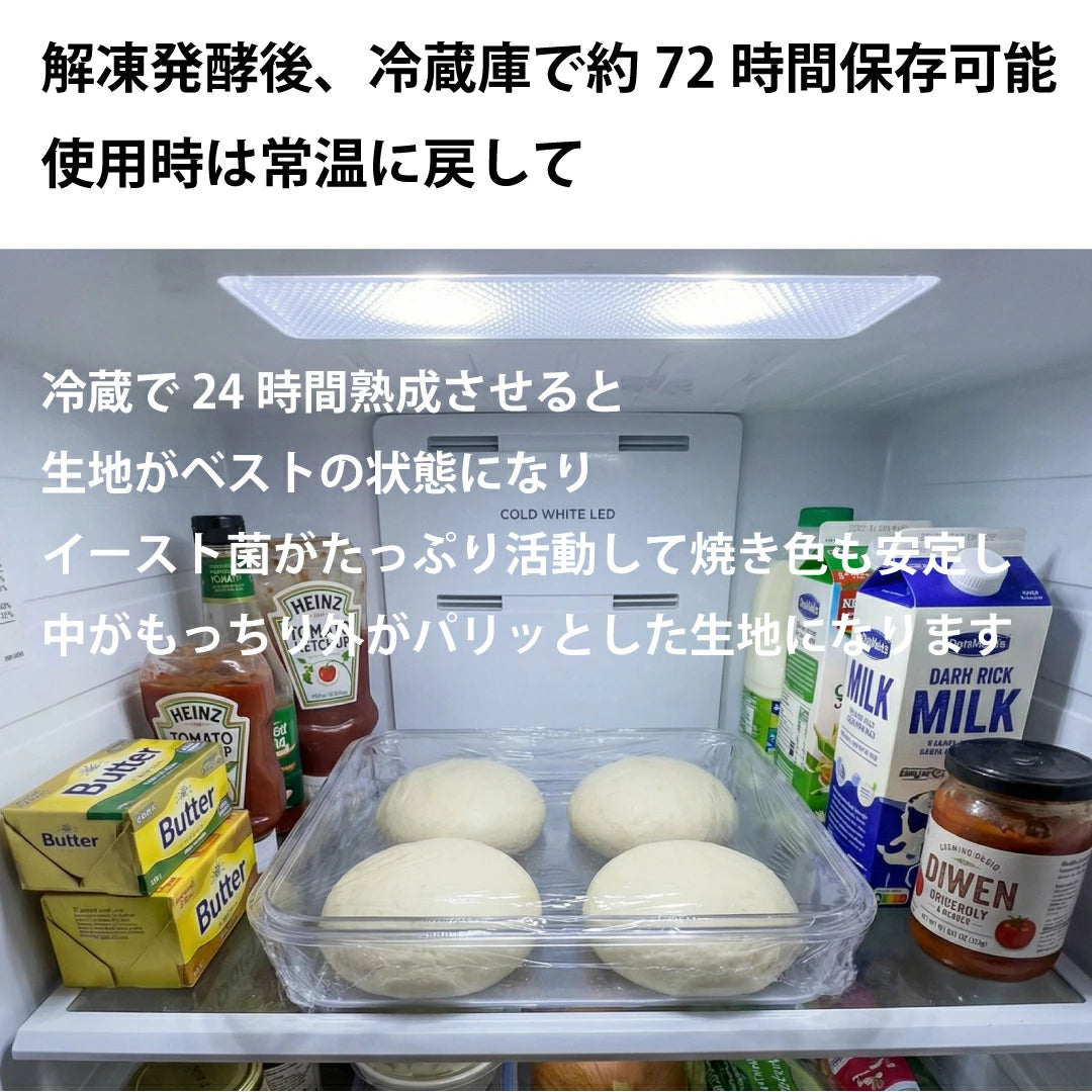 全粒粉 ピザ 玉生地 180g