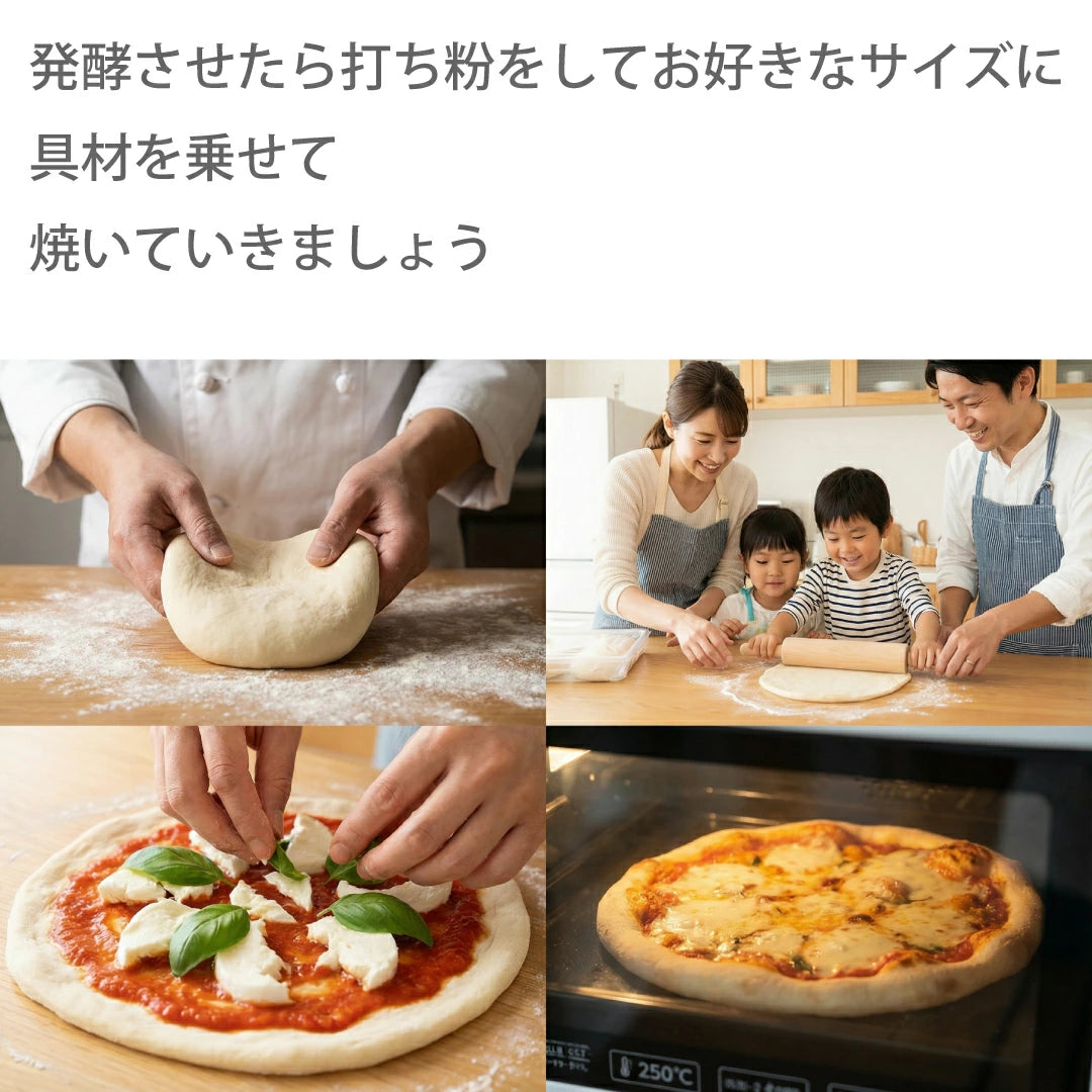 全粒粉 ピザ 玉生地 180g