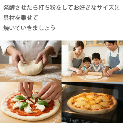 全粒粉 ピザ 玉生地 180g
