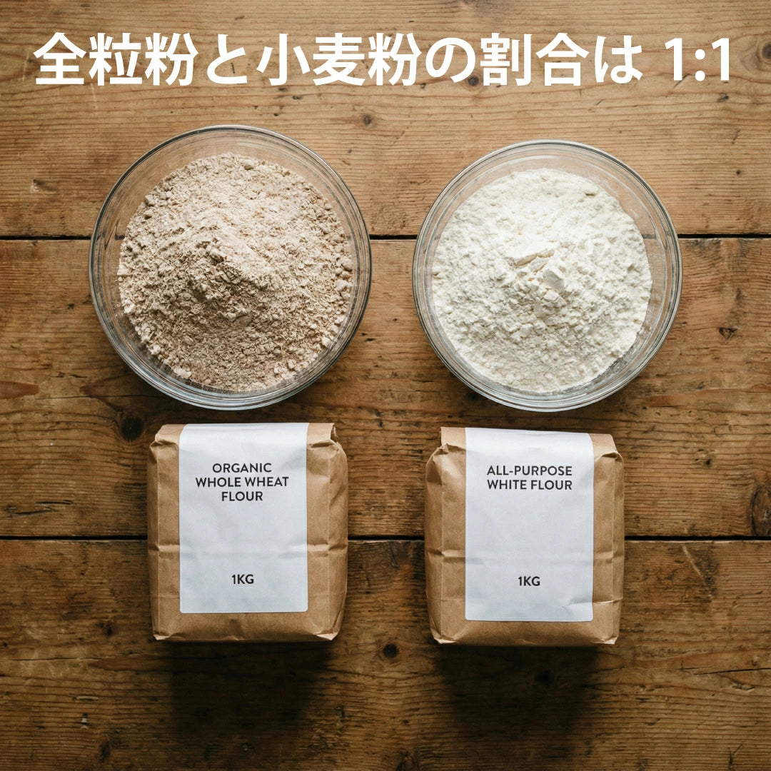 全粒粉 ピザ 玉生地 180g
