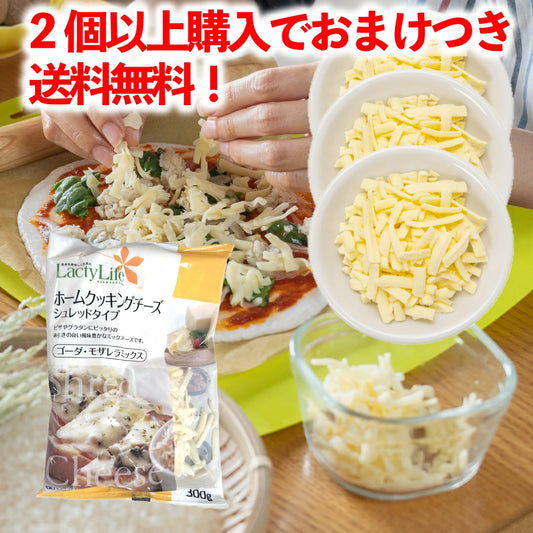 シュレッドチーズ　300g