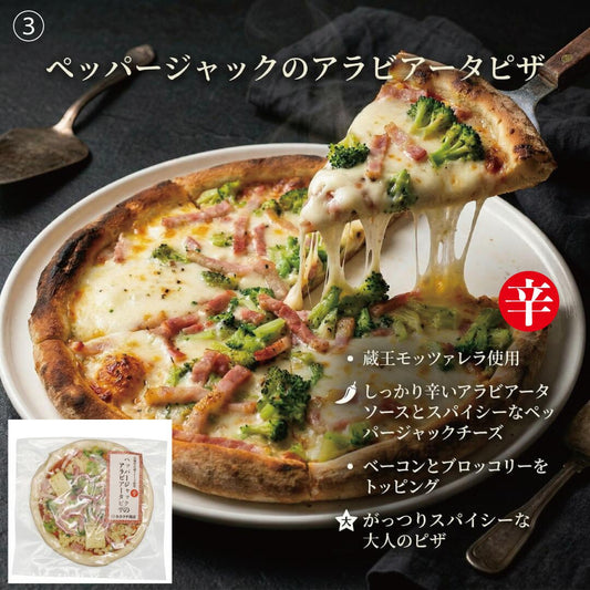 みちのくペッパージャックのアラビアータピザ（辛）