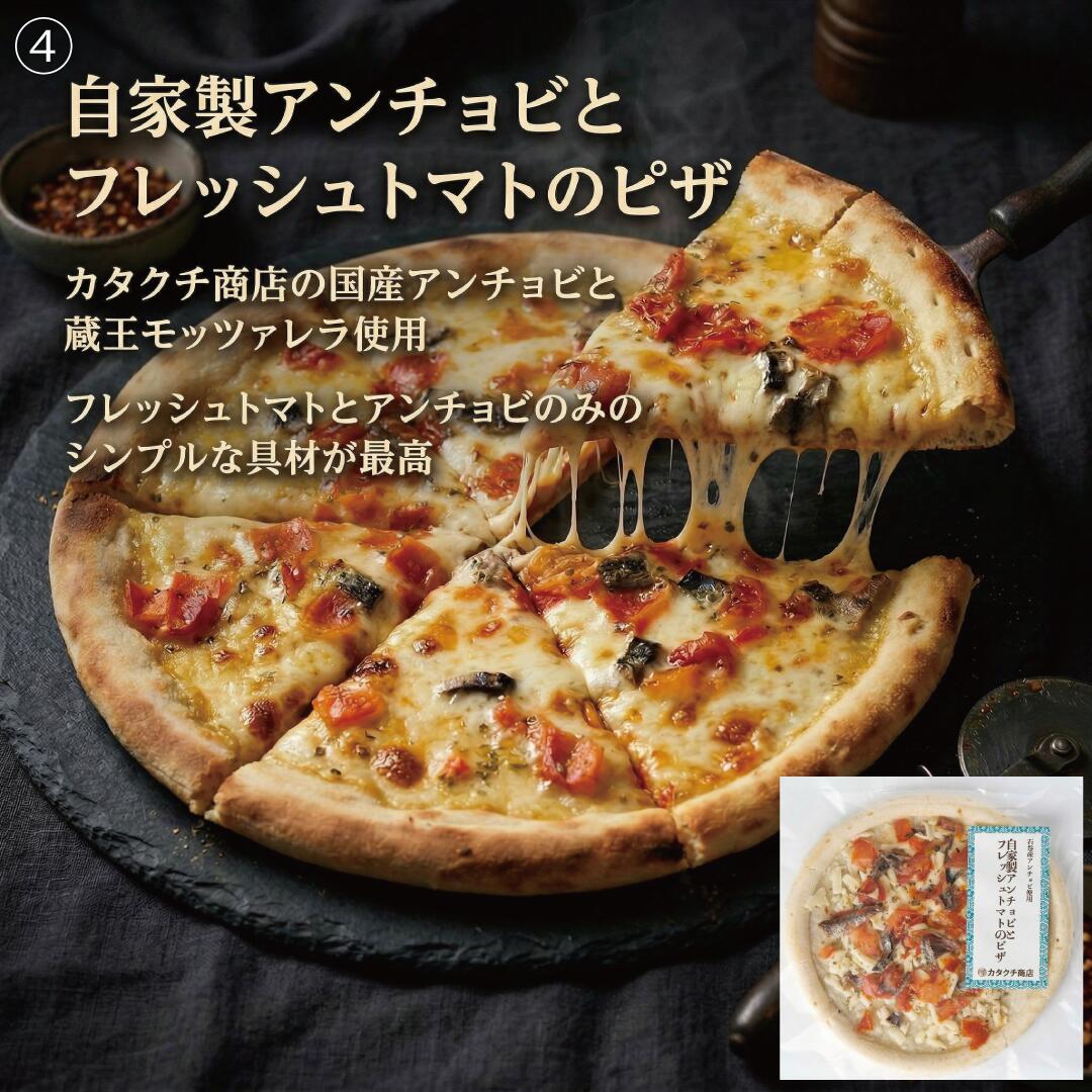 みちのく自家製アンチョビとフレッシュトマトのピザ
