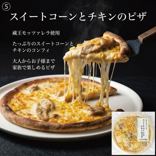 みちのくスイートコーンとチキンのピザ