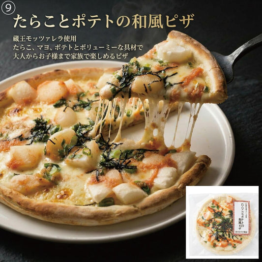 みちのくたらことポテトの和風ピザ