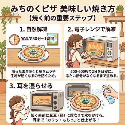 みちのくスイートコーンとチキンのピザ