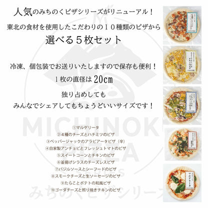 みちのくスイートコーンとチキンのピザ
