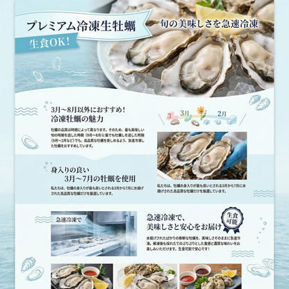 生牡蠣 殻付き牡蠣 牡蠣 カキ 生食用 宮城県産 三陸  ノロウィルス 細菌検査済