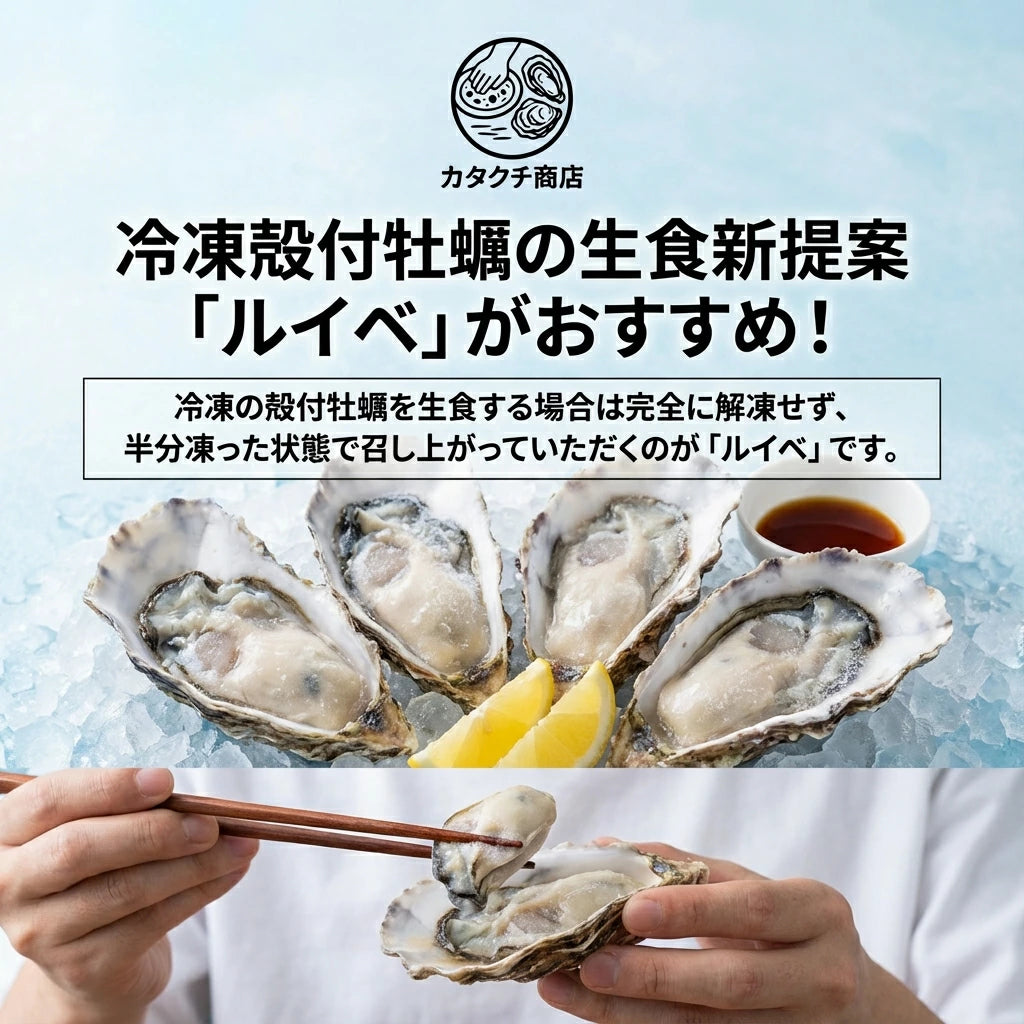 生牡蠣 殻付き牡蠣 牡蠣 カキ 生食用 宮城県産 三陸  ノロウィルス 細菌検査済