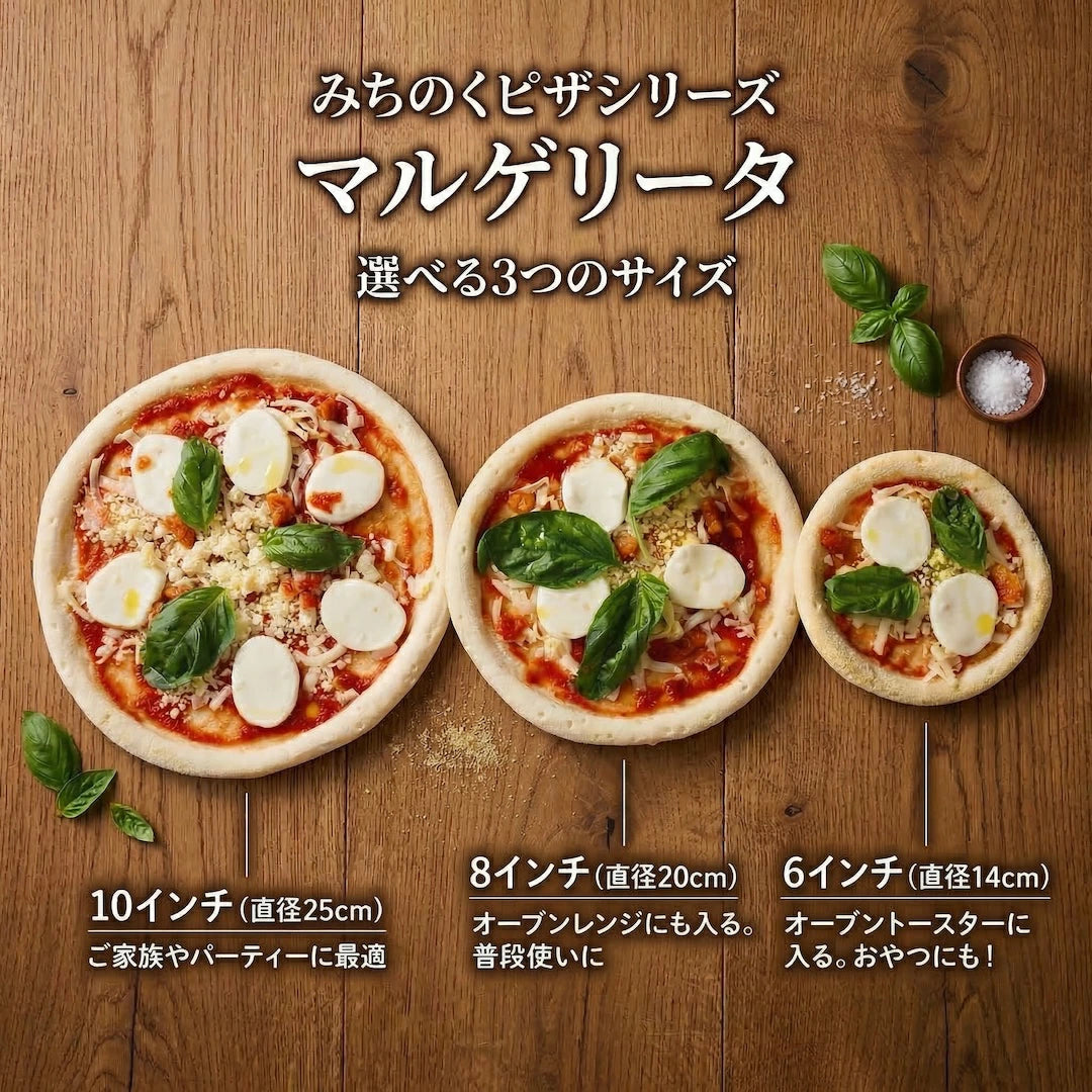 みちのくピザ マルゲリータセット