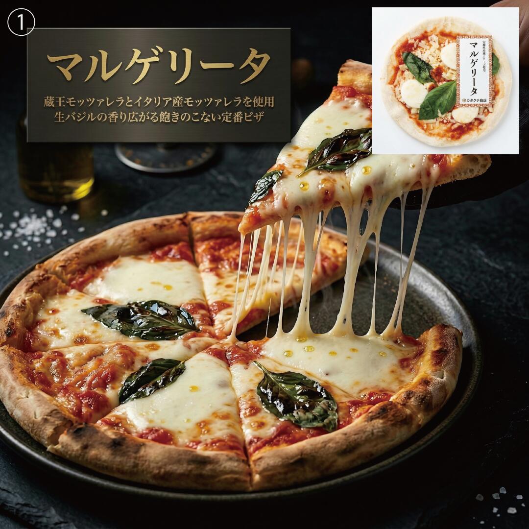 みちのくナポリピザ　10枚バラエティセット