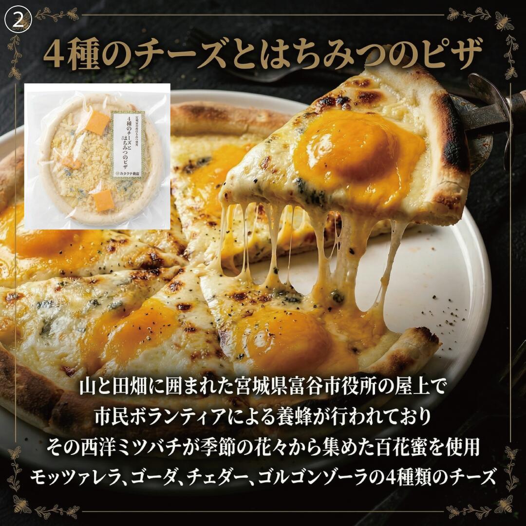 みちのくナポリピザ　10枚バラエティセット