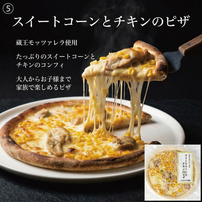 みちのくナポリピザ　10枚バラエティセット