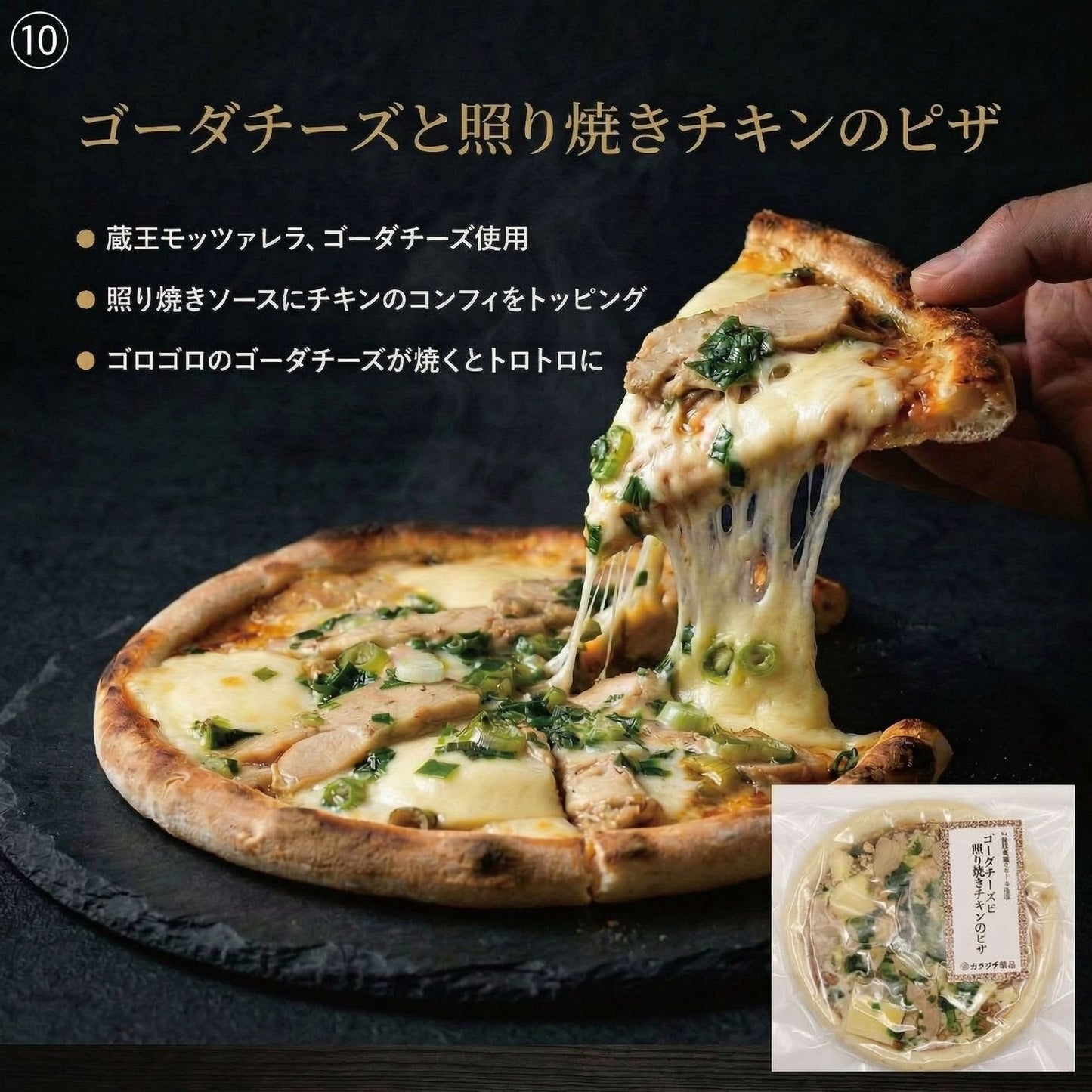 みちのくナポリピザ　10枚バラエティセット