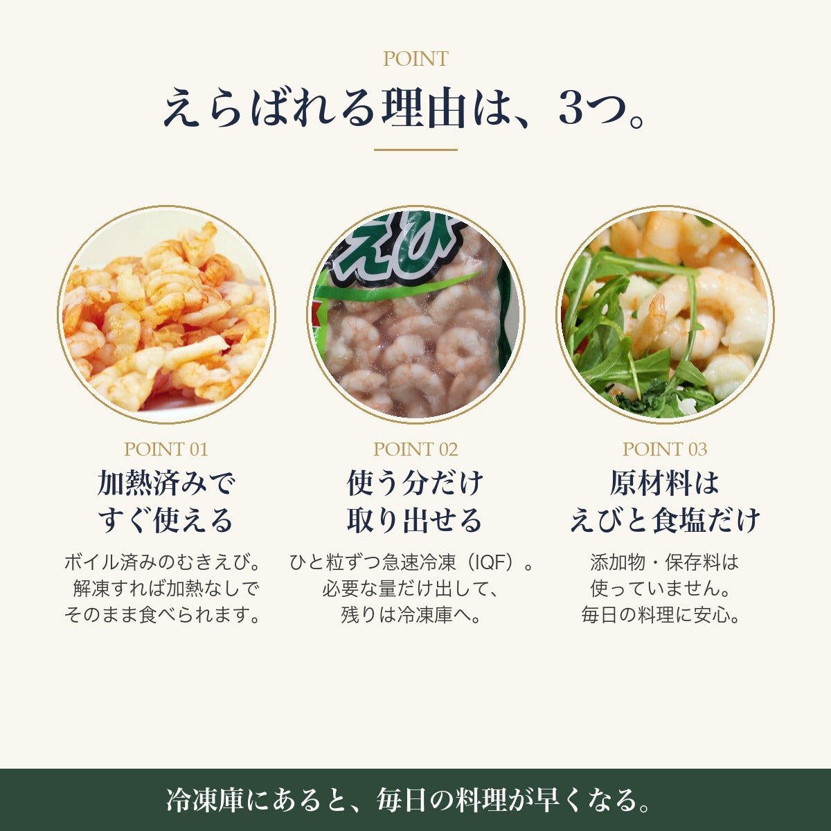 サラダ海老
