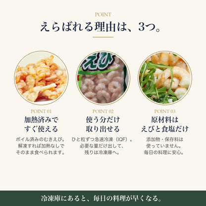 サラダ海老