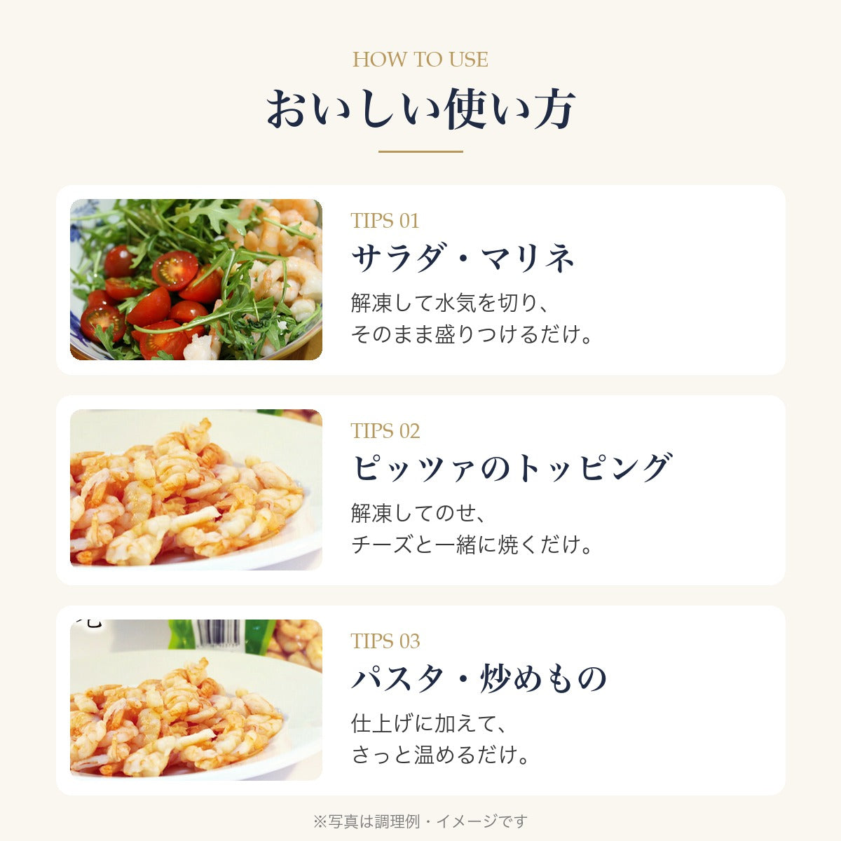 サラダ海老