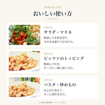 サラダ海老