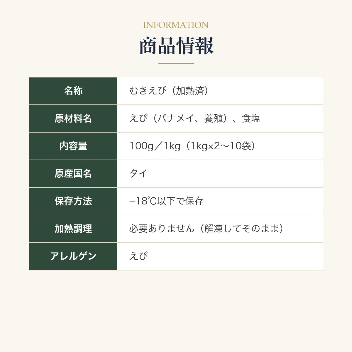 サラダ海老