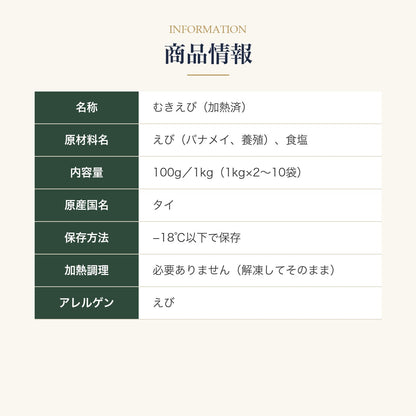サラダ海老