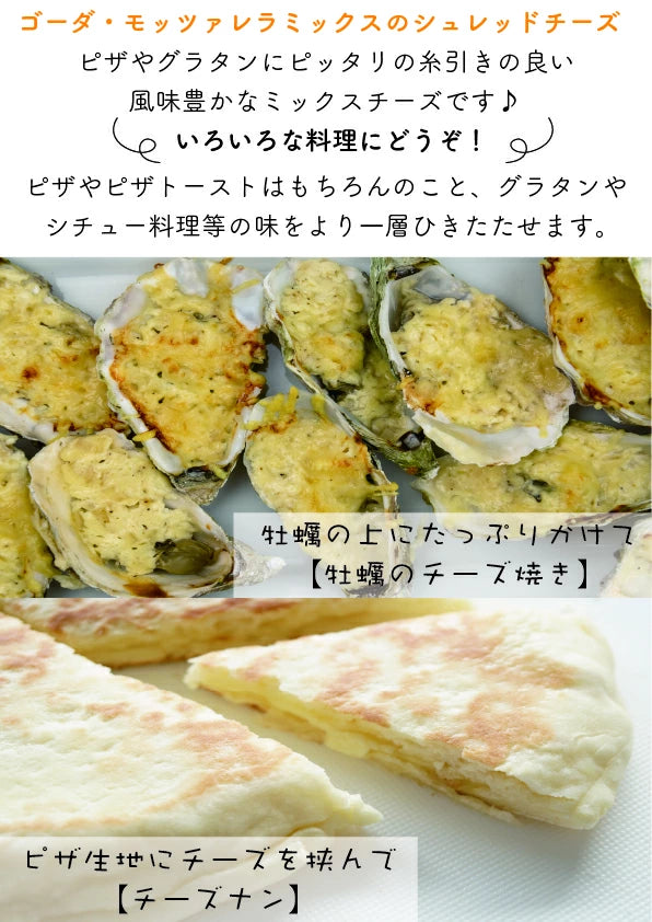 シュレッドチーズ　300g